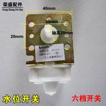 XQB46-271 washing machine pressure water level switch 6-speed water level sensor washing machine water level controller