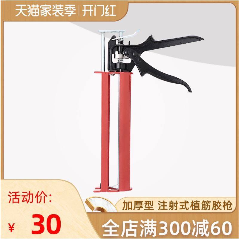 Yoda Plant Gluten Rubber Gun Tubular Plant Gluten Gel Universal Gun Thickened Type Support Glue Gun Injection Type Gluten Glue Gun