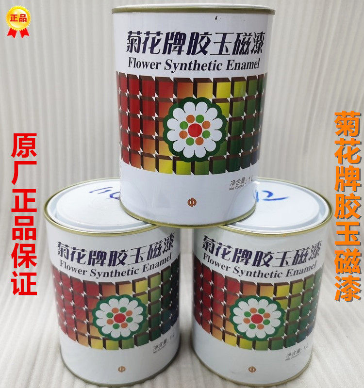 菊花牌金屬防銹漆傢俱翻新用天藍色磁漆鐵欄專用油漆廣東產金屬塗料