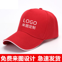 刺绣logo鸭舌帽印字广告帽定做帽diy订做棒球帽志愿者帽定制帽子