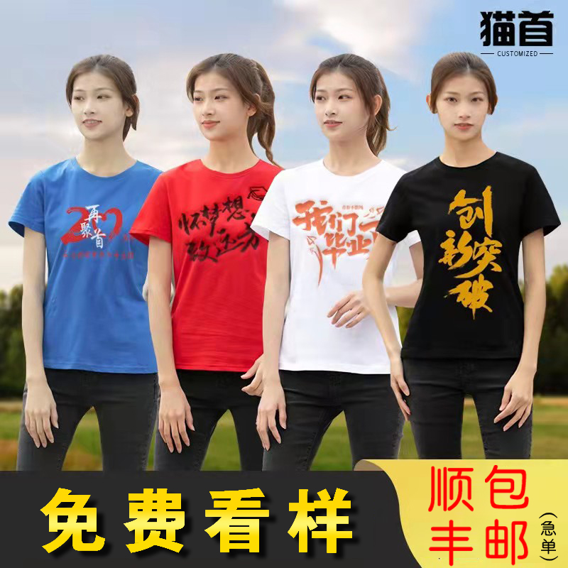 Customized t-shirt clothes pure cotton printed logo chart group work clothesAdvertising cultural shirtsDetails diy short sleeves