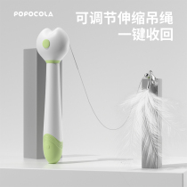 POPO bucket tease cat stick Bite-resistant long rod Telescopic feather bell Laser pointer Infrared kitten cat toy self-hey
