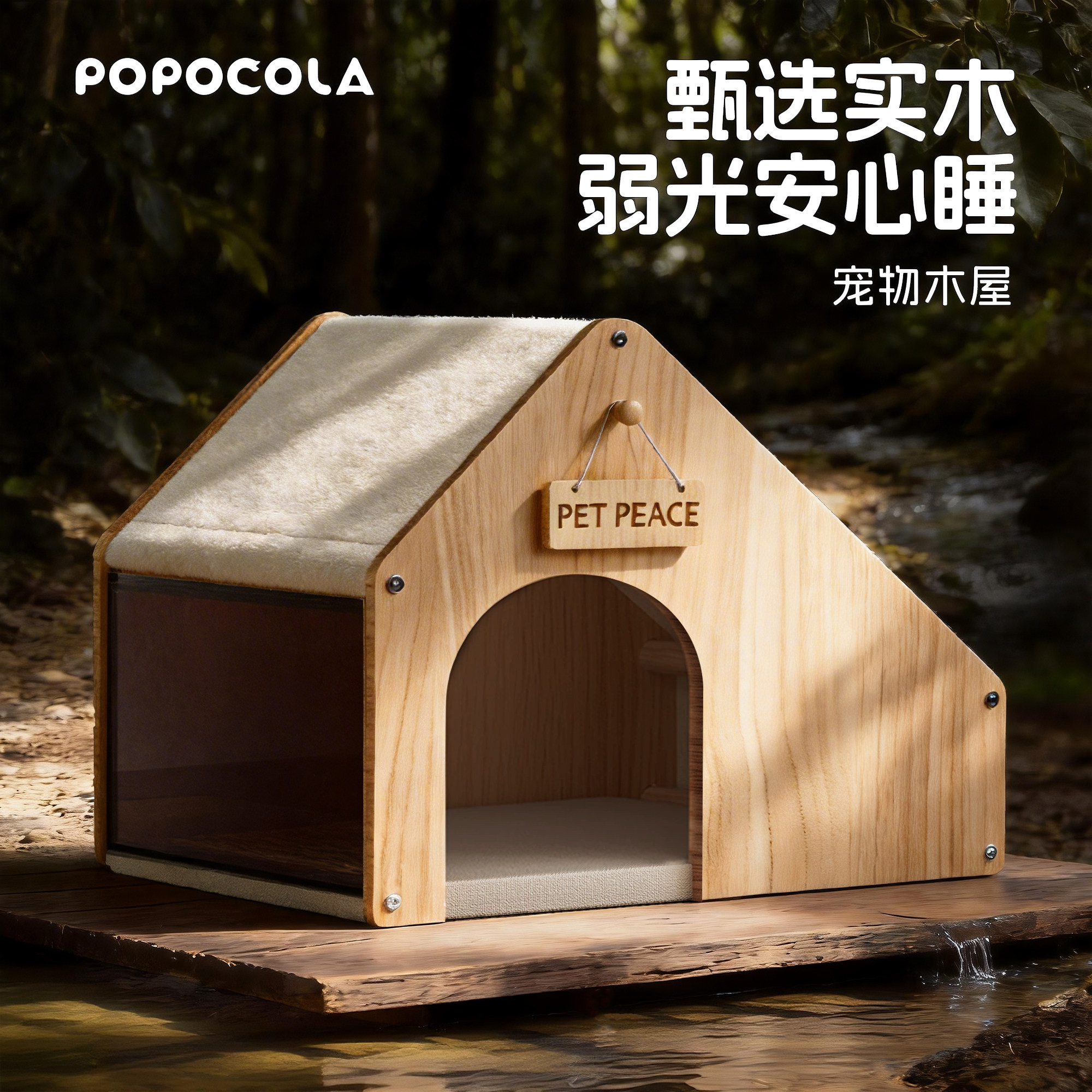 🏡【POPO宠物木屋】室内封闭式安全感狗窝猫咪狗窝四季通用实木狗窝猫咪房子-狗窝-淘宝好物网