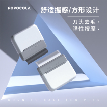 POPO pet cat comb Shell comb to float hair comb Brush roll cat artifact British short cat comb hair special comb