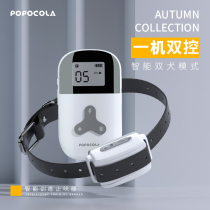 POPO pet dog barking device Anti-dog bite artifact Anti-barking training dog training dog electronic neck ring electric shock collar remote control