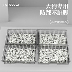 Popo Large Dog Toilet Stainless Steel Anti-Trampling Extra Large Extra Large Medium-Sized Large Dog Special Dog Litter Box