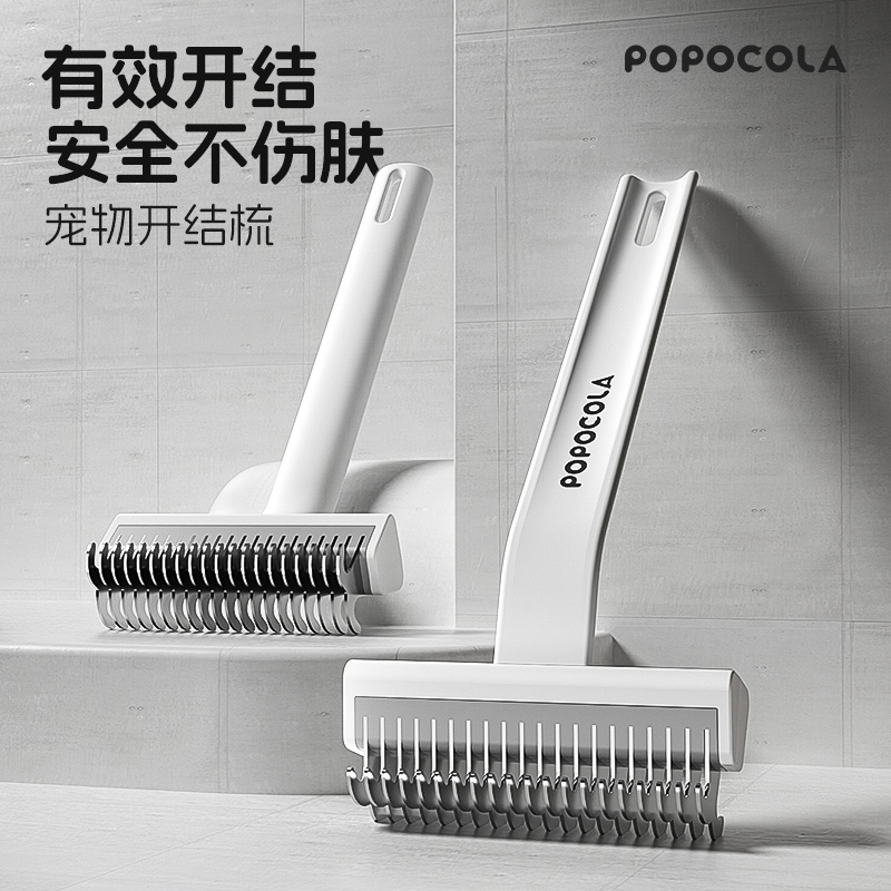 <!--POPO猫咪开结梳长毛猫梳毛刷梳子宠物狗狗专用去浮毛梳毛神器打薄-->
