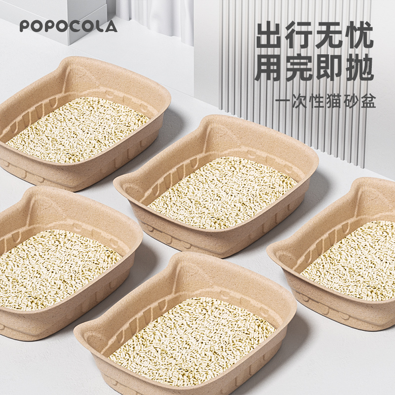 Disposable Cat Litter Box for Temporary Outings, Foldable, Extra-Large, Portable, Monthly Disposable, Car-Mounted, Travel Toilet