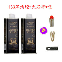 Clear Aroma Zorro Zorro Lighter Kerosene Special Oil General Lighter Oil Fuel Fire Stone Cotton Core Accessories