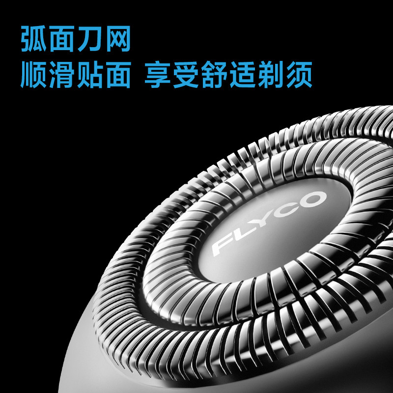 给男朋友选飞科智能剃须刀🪒礼盒，快充和智能体验哪个更重要？2026潮流指南