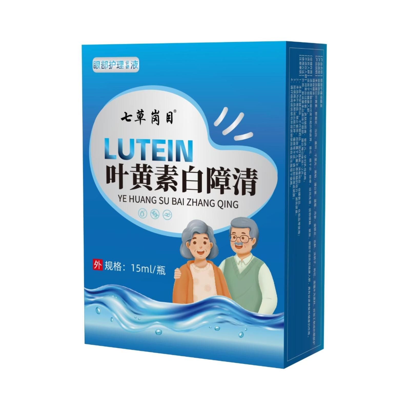 叶黄素的功效与作用对眼睛有用吗？小白必看，拯救视力，绝绝子！
