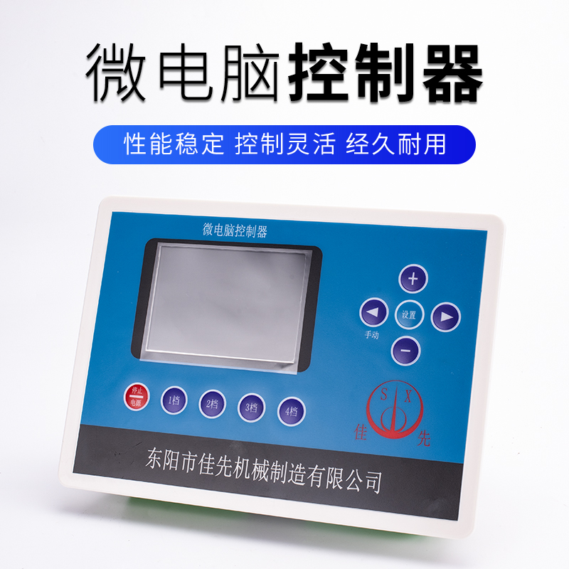 Boiler circuit board 30-50-80-100-150-200-300KG Biomass granular boiler computer controller