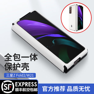 Suitable for Samsung ZFOLD2 mobile phone case W21 folding screen connecting Galaxy Fold2 protective cover 5G limited edition original SMF9160 business leather sleeve ultra -thin flip all -inclusive men and women South Korea