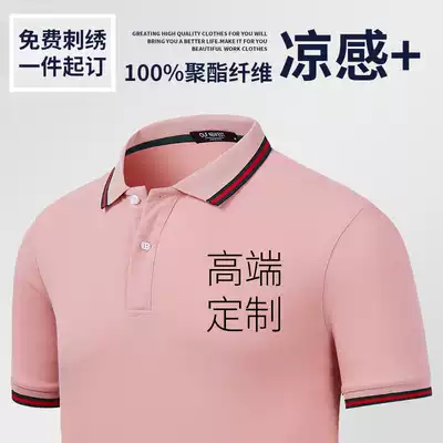 Solid color polo shirt custom work clothes Ralph middot Lauren polo shirt T-shirt short-sleeved advertising shirt cultural shirt work shirt printed logo