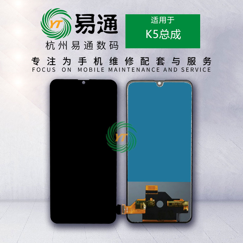 Easy to pass screen assembly suitable for Reno RenoZ 2z K3 K3 K5 Realmex LCD screen