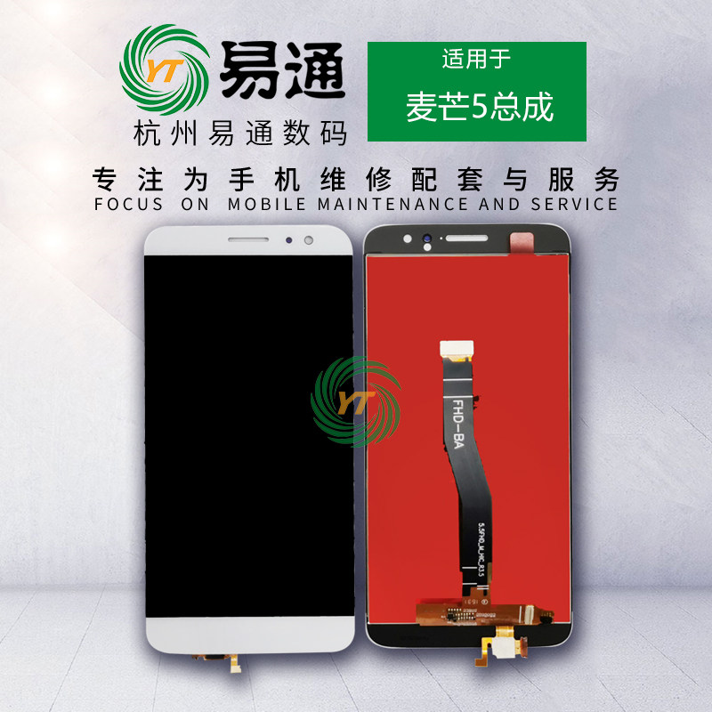 Yitong screen is suitable for Maimang 6 and Maimang 7 mate20 youth assembly LCD screen