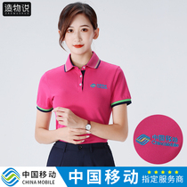 China Mobile Work clothes men and women in the same T-shirt business hall staff clothes overalls short sleeve uniform summer POLO shirts
