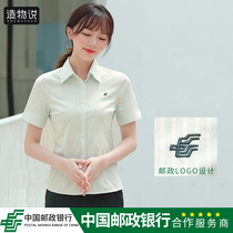 China Postal Savings Bank Short Sleeve Shirt Woman New Green Stripe Tooling Work Clothes Summer Thin Lining Clothes
