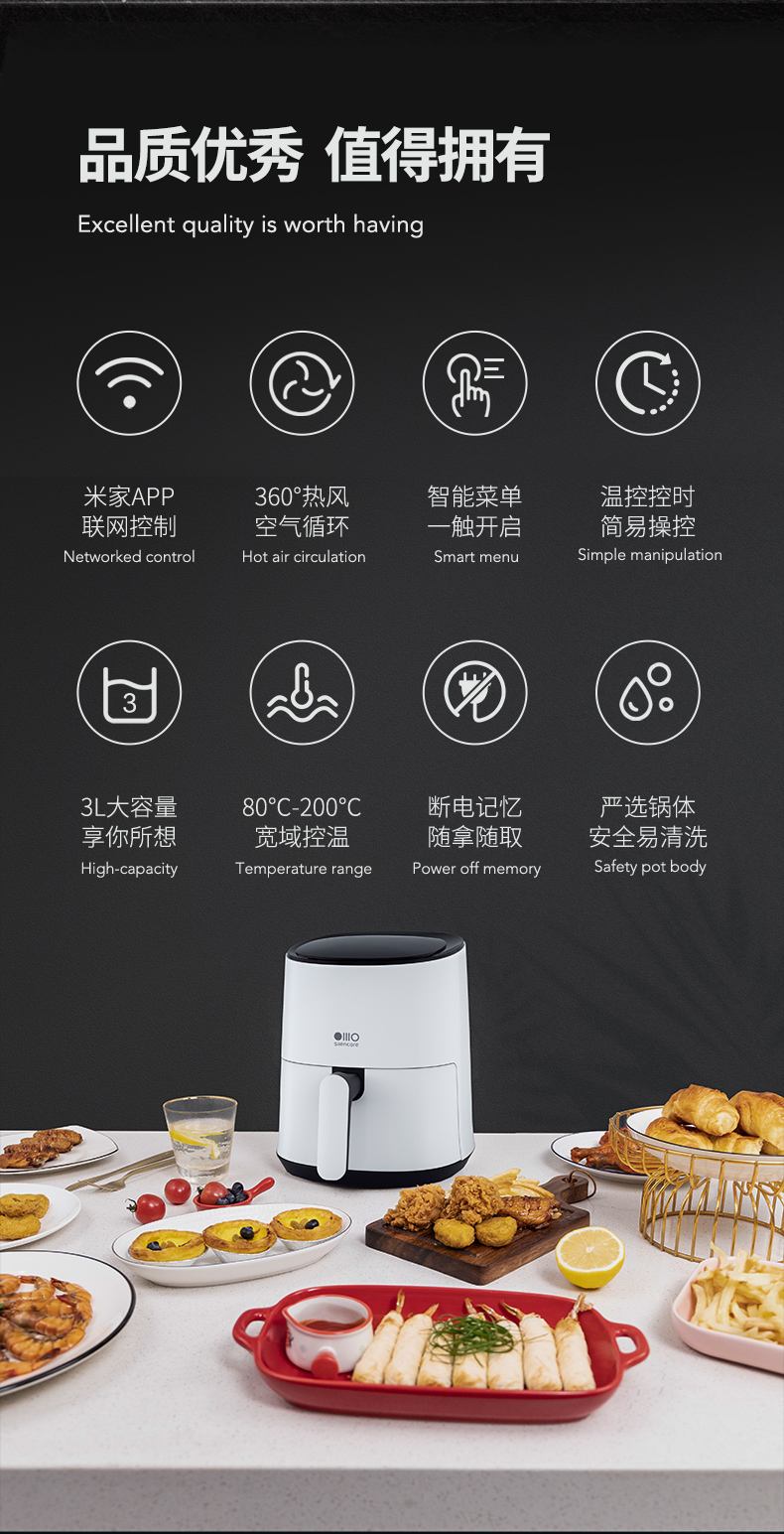 小米生态链 无言 智能空气炸锅 3L APP操控 图2