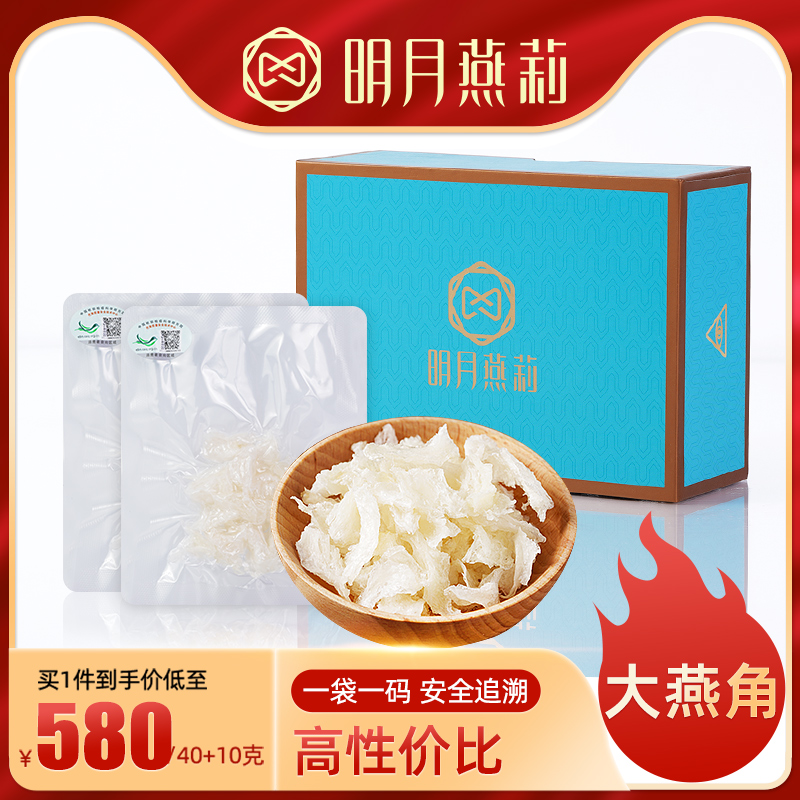 Bird's nest dried bird's horn tonic for pregnant women imported from Indonesia traceable source code flagship store official website bird's stick gift box