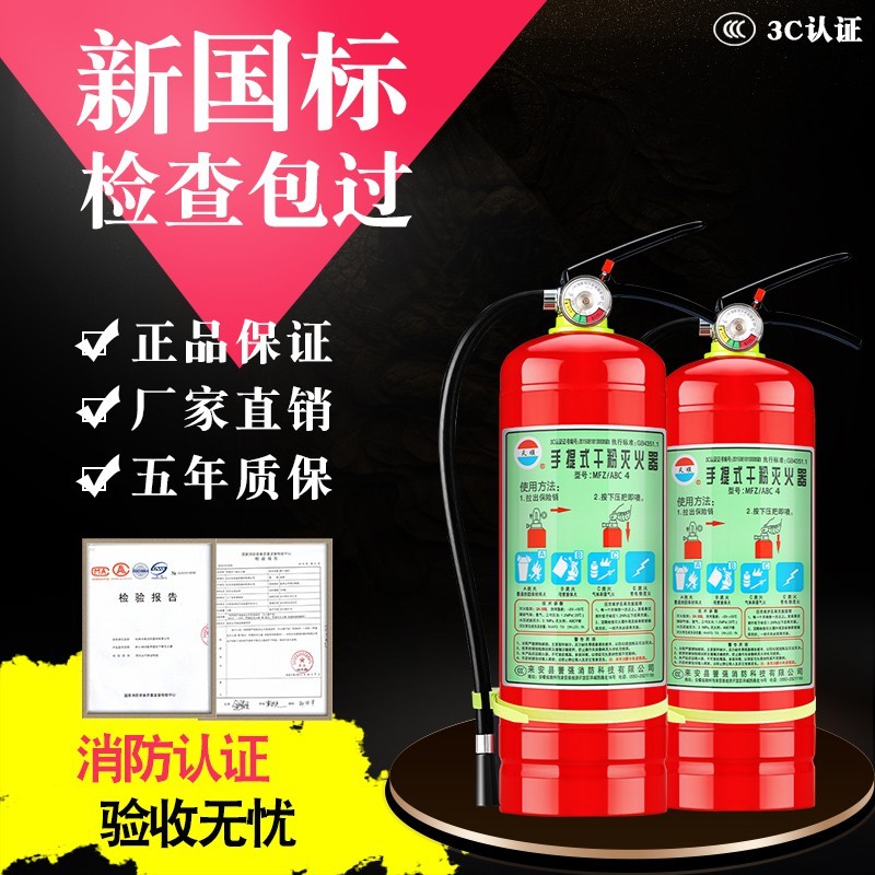 Fire Extinguisher Commercial Fire Equipment Home Suit Sedan Special Factory 5 kg Supermarket With Family Locomotive 4