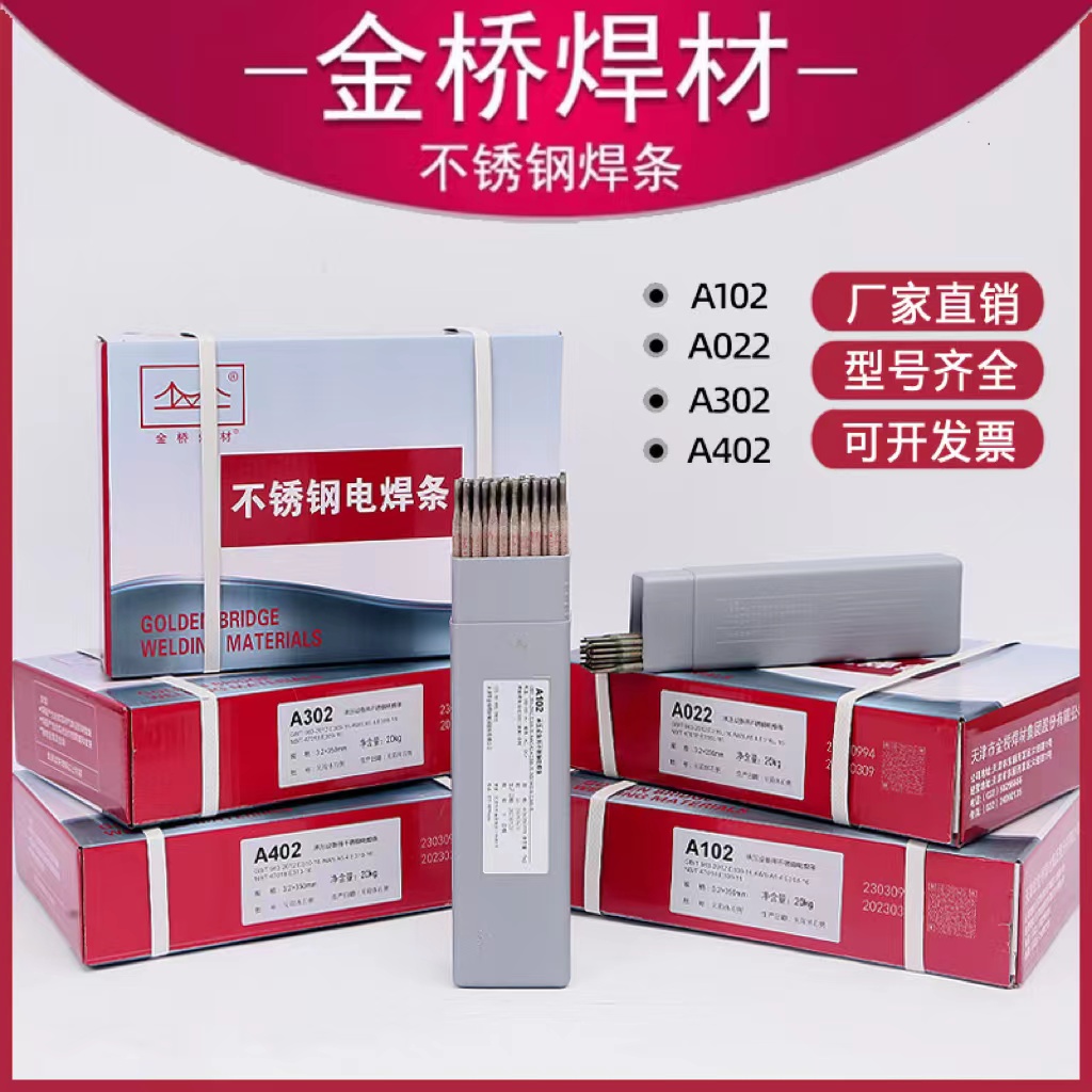 Gold Bridge Stainless Steel Welding Rod A102 A102 A302 A302 A002 A022 A022 A022-Taobao