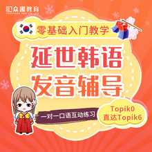 【可签到】韩语四十音学习课程教材一对一
