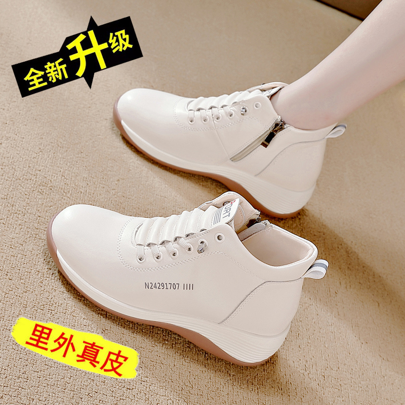 Genuine Leather High-Top White Sneakers for Women, 2026 New Autumn and Winter Versatile Sports Casual High-Top Shoes, Soft Sole, Lightweight for Travel