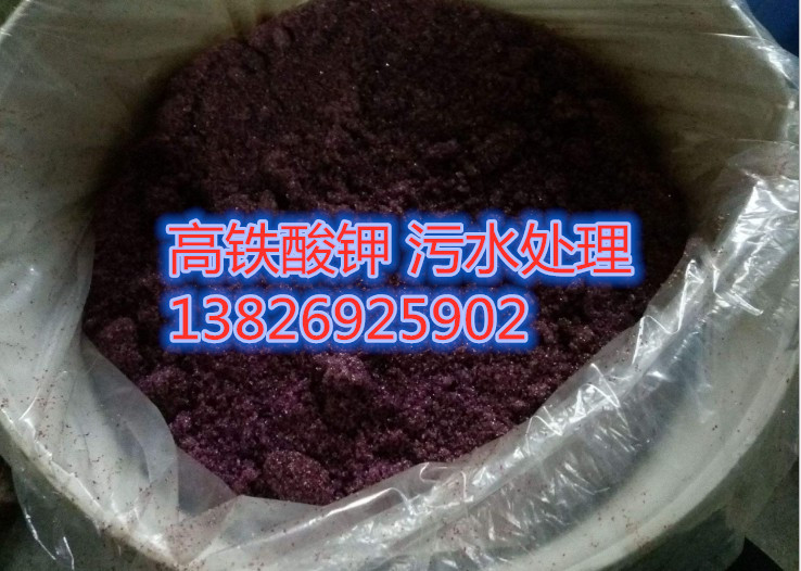 Potassium ferrate sewage treatment disinfection breeding Potassium ferrate sterilization Water treatment environmental protection new products