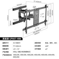 Высококачественный/43-90-дюймовый вес 60 кг. Максимальное расстояние отверстия 800*400