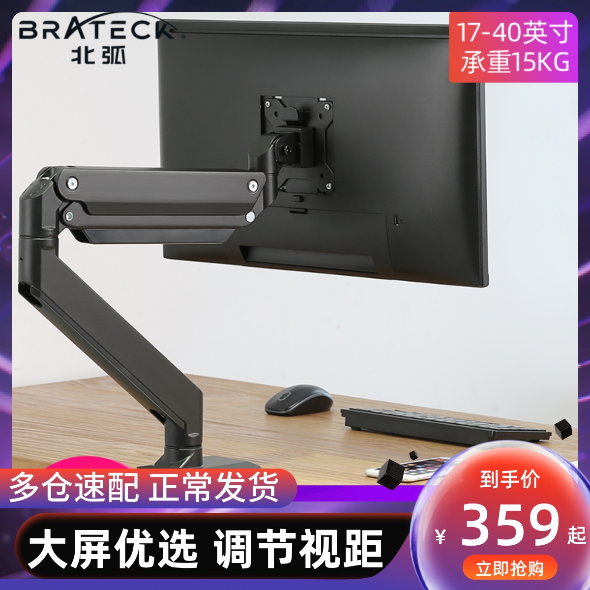 Brateck North Arc Large Screen Computer Monitor Stand Arm Desktop Curved With Fish Screen 27 32 34 35 inches