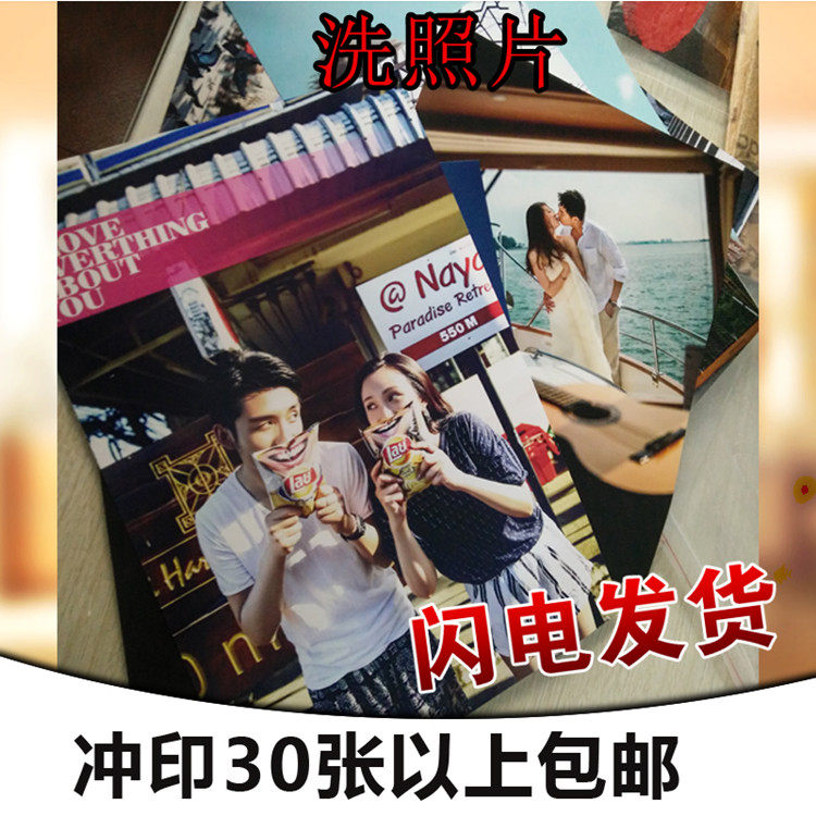 Photo Printing Photo Printing Phone Rinse 3 inches 5 inches 6 inches 7 inches 8 inches 10 inches 12 inches 12 16 inches Photo Rinse