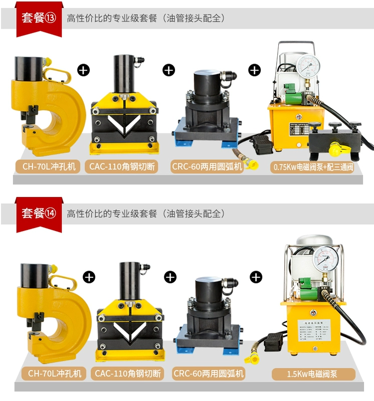 máy đột lỗ Gia công thép góc Máy đột thủy lực điện ba trong một, cắt mặt bích sắt góc cầm tay, vát cạnh, khoan thép kênh máy chấn tôn thủy lực 100 tấn máy đột lỗ thủy lực cầm tay mhp 20