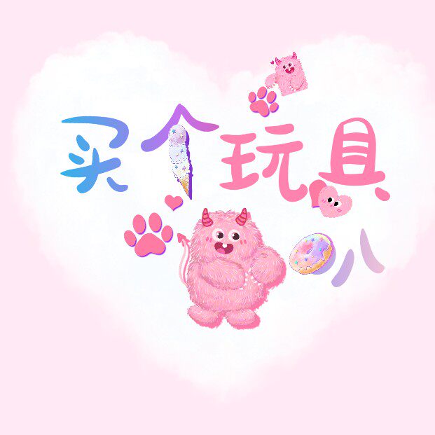 肆壹正品盲盒商城的LOGO