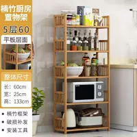 Пятиуровневая полка с пятью уровнем 60