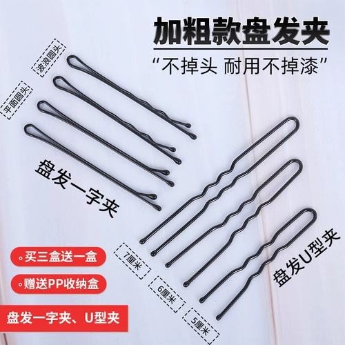 Студия черная u-заливка для волос зажима плюс толстый зажим для волос