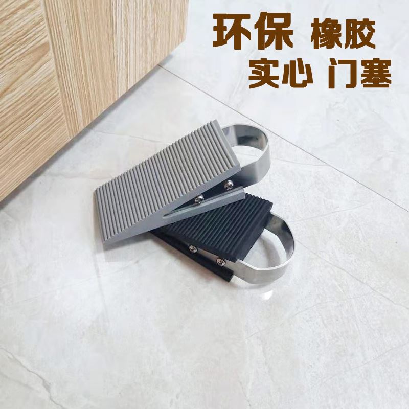 Door Wedge Rubber Door Plug Anti-collision Door Stopper Door Stopper Door Stopper Door Stopper Door Stopper Door Stopper Safety Door Stopper