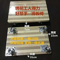 Computer Embroidery Machine Accessories Swap Bottom Line Chair Scooter Workers Professional Assorted Use Aids Hot Sell