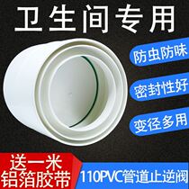 110pvc pipe check valve toilet bath bully ventilation duct anti-string taste apartment flue ventilator stop check valve