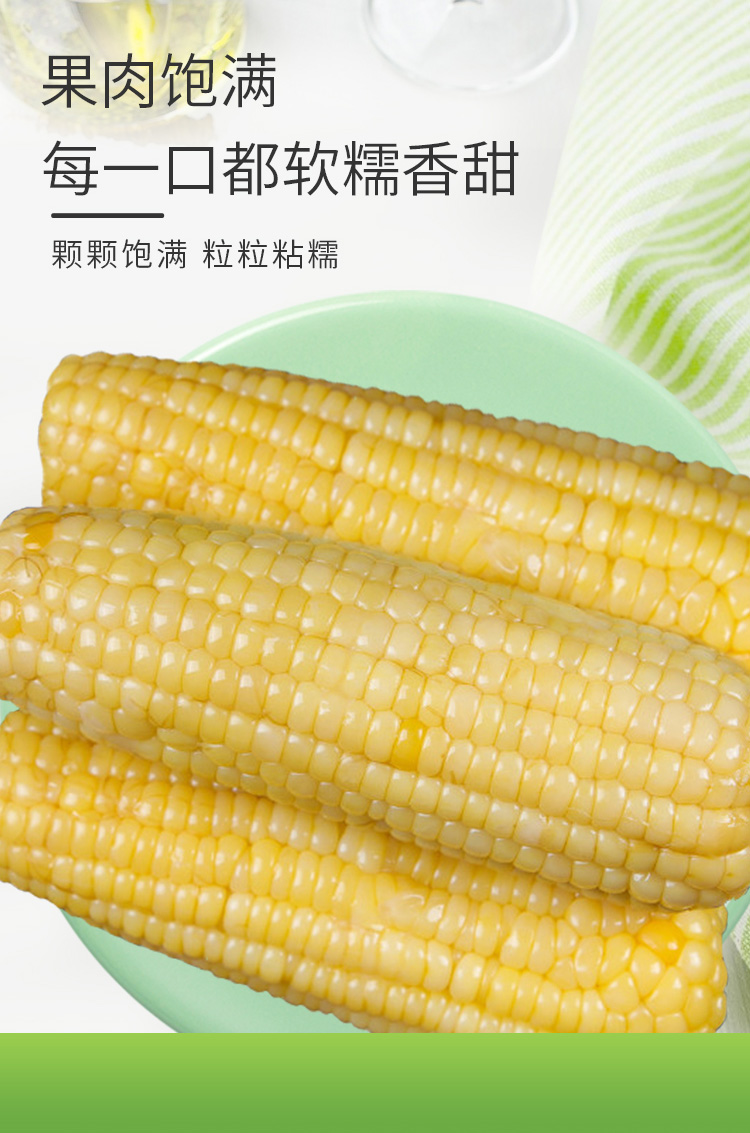 【棒师傅】甜糯玉米180g*12支