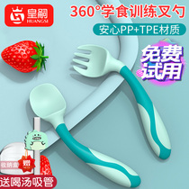 Baby learn to eat training spoon bendable baby food supplement twist elbow fork spoon one year old childrens tableware set