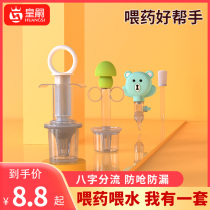 Feeding medicine artifact for infants and young children choking syringes nipple type newborn children baby dropper taking medicine and drinking water artifact