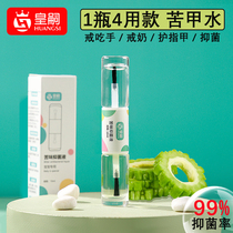 Bitter nail water stop eating children biting their nails baby anti-eating hand artifact anti-biting fingers weaning infants and young children available