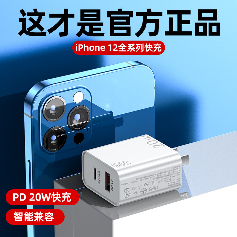 iphone13 charger suitable for Apple 12pro mobile phone charging head 11maxPD fast charging 20w fast XS flash charge 8plus data line lengthened 2 m suit ma