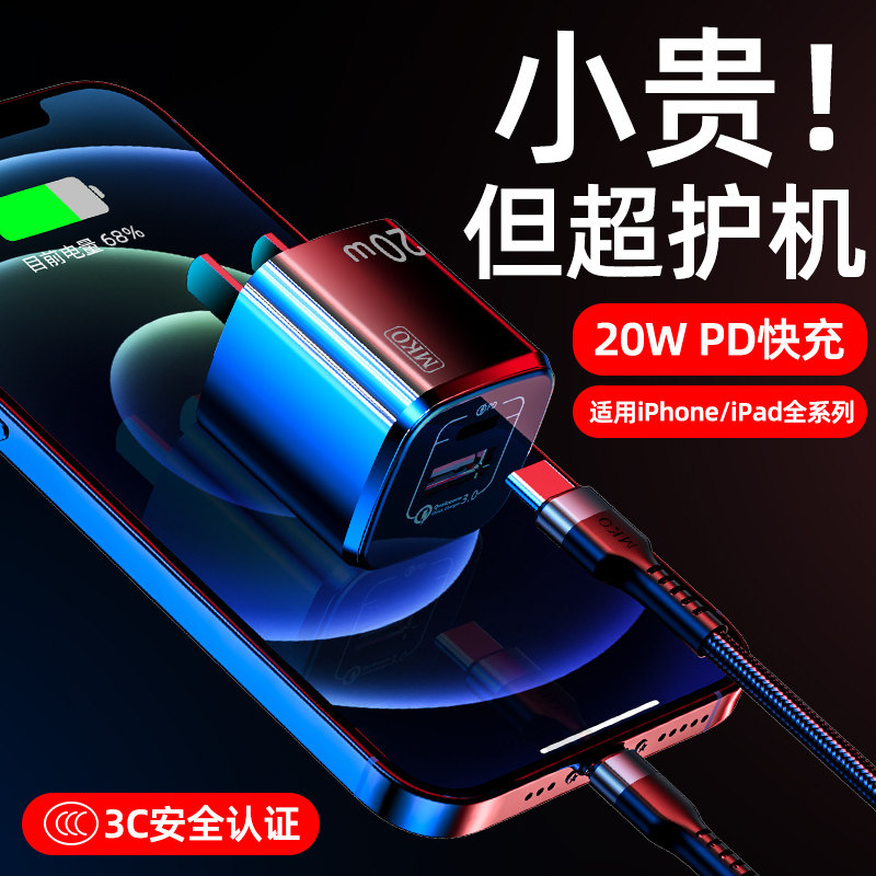 Small ice cubes Apple 13 charging head iPhone12 charger 20W quick-charging plug pd flash-charging Promaxr accessories 11 suitable for Typec plug multimouth usb fast