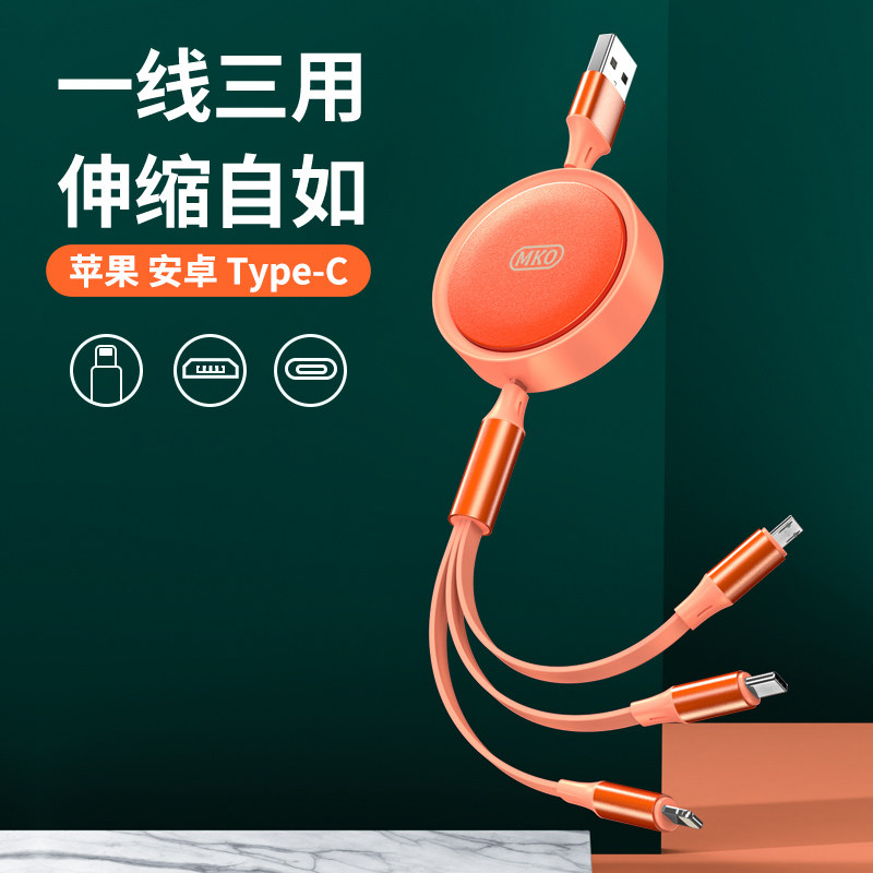 Data line Three-in-one Apple Android typec charging line stretched as a drag three applicable Huawei Xiaomi oppo mobile phone multifunction multi-head universal fast vehicular flash telescopic multipurpose triple head