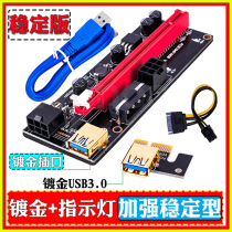 Up-level version 009S Black Diamond PCI-E 1X turn 16X graphics card riser 1X turn 16X to extend the transfer line