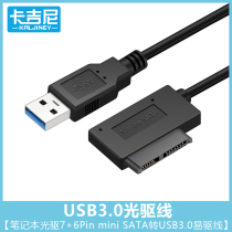 Notebook CD driver mini SATA turn USB3 0 switching line 7 6Pin CD driver for transfer USB easy to drive
