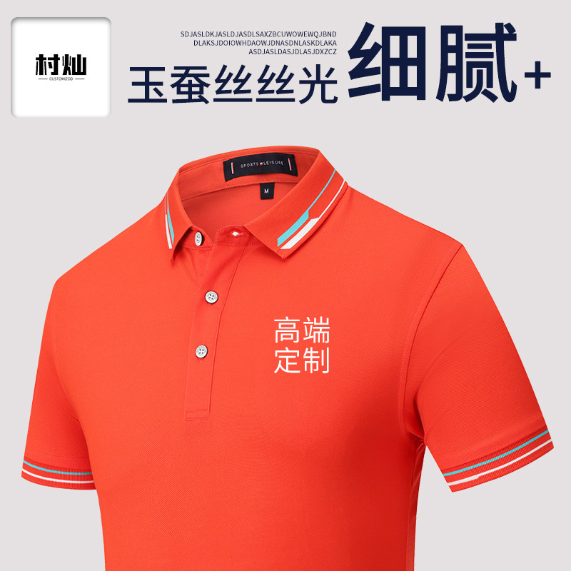 Workwear Custom T-shirt embroidered character logo Assassin Corporate Group Summer Short Sleeve Work Clothes Advertising Culture Polo Shirt