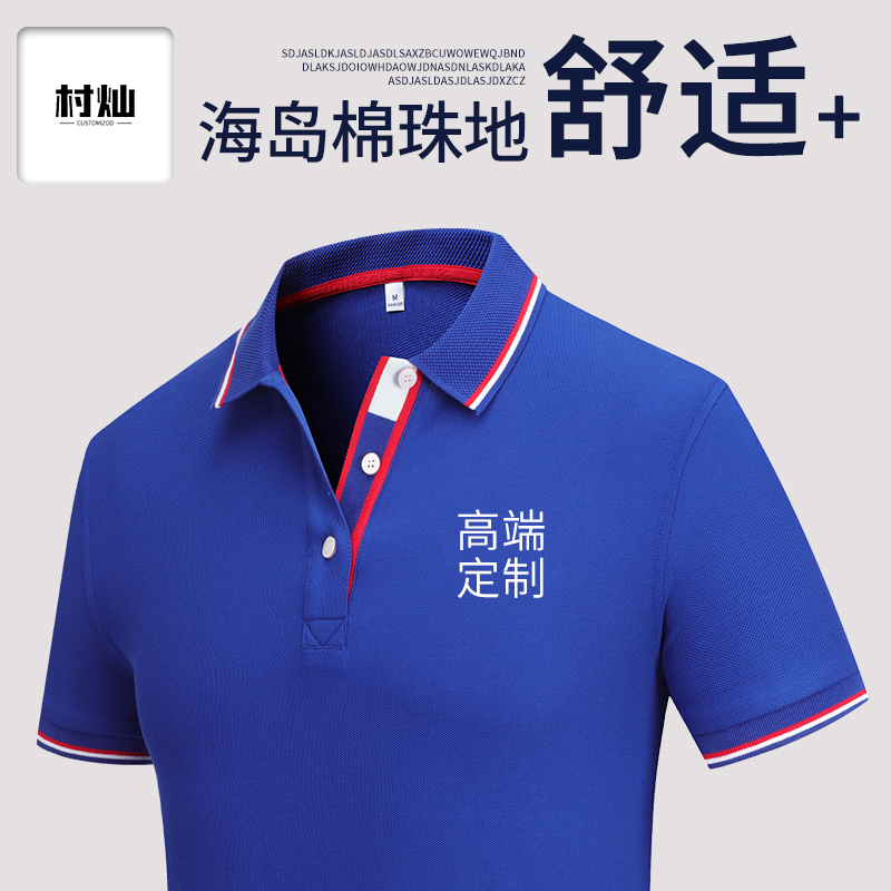 Workwear Custom Polo Shirts Print Logo embroidered work clothes bookbinding for advertising culture Shirt classmates party T-shirt